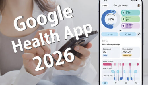 Fitbit アプリがGoogle Health アプリへ進化！何が変わり、何が変わらないのか【整理編】