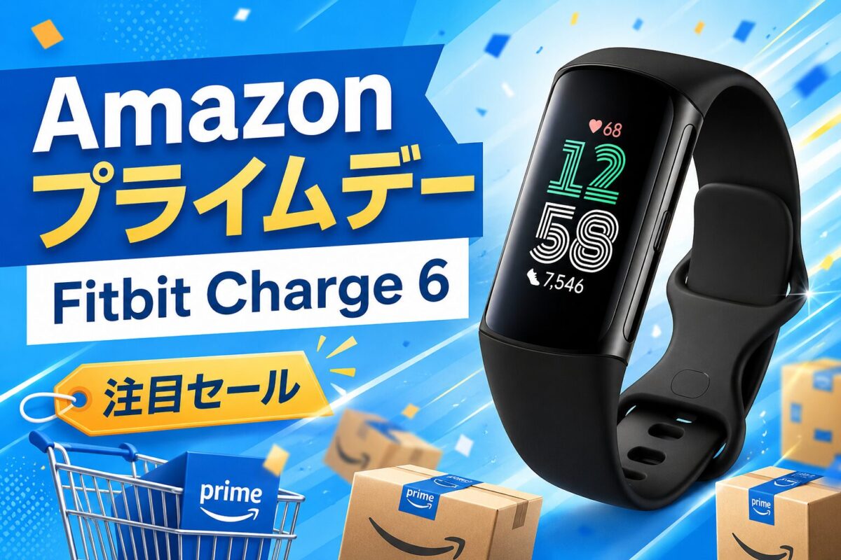 Amazonプライムデーで注目したいFitbit Charge 6のセールをイメージしたアイキャッチ画像(スマブロ.com)