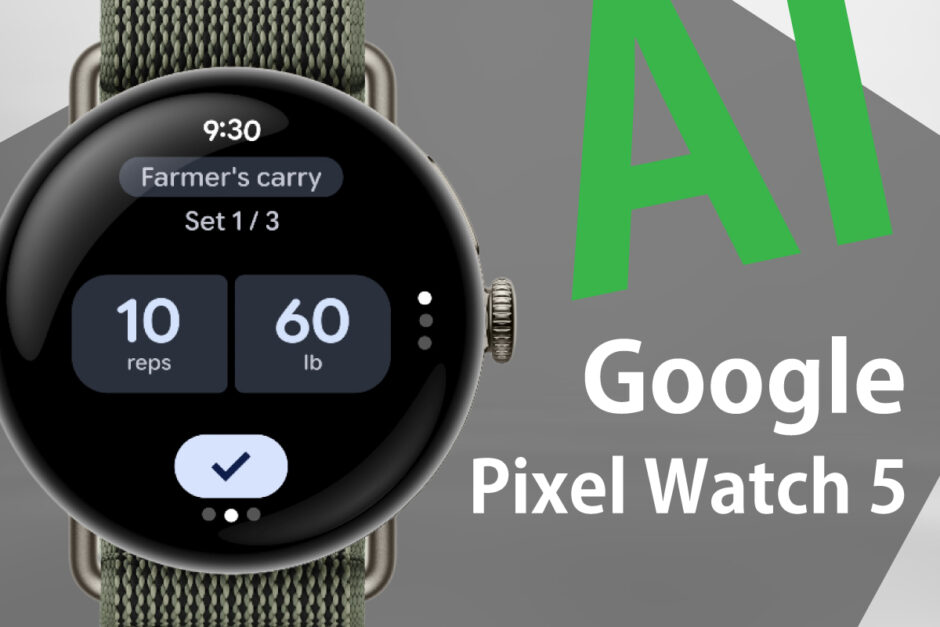 Google Pixel Watch５のイメージ画像（スマブロ.com）
