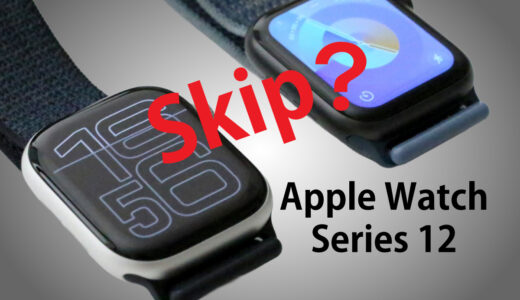 Apple Watch Series 12は見送る方向です｜Appleエコシステムは続けたまま