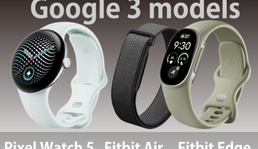 Fitbit EdgeとPixel Watchの違い｜2台持ちが1台になるかもしれません
